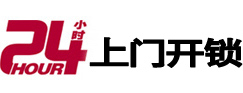 巴彦淖尔24小时上门开锁公司